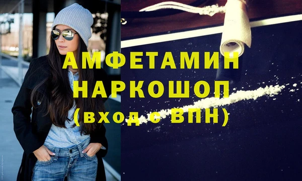 амфетамин Красноперекопск