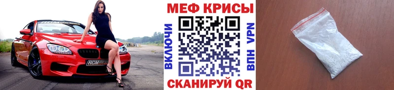 Меф mephedrone  Купить закладки  Нефтекамск 