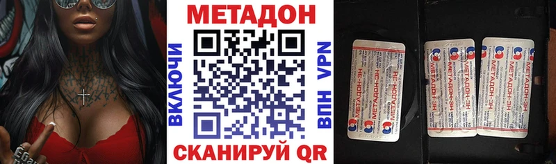 Купить где  Нефтекамск  МЕТАДОН кристалл 