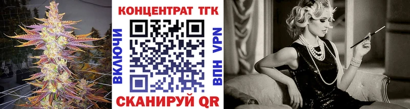 ТГК концентрат Купить Нефтекамск